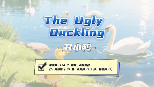 Lesson127：《The Ugly Duckling》 商品图0