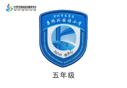 定制深圳市龙岗区康桥外国语小学校徽定做礼服布标姓名缝制包邮51 商品图5
