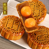 【月饼广式散装多口味】莲蓉豆沙蛋黄黑芝麻五仁糕点 中秋节传统送礼 商品缩略图8