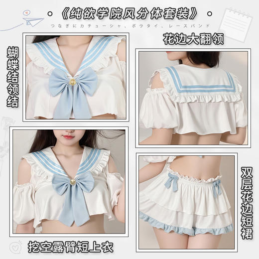 【情趣内衣】霏慕 挖空露肩纯欲学院风套装ZY6772 商品图1