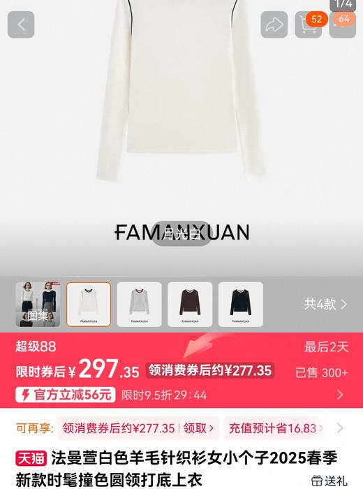 高端精品行业高标准超细绵羊毛+奥地利兰精天丝打底衫 商品图6