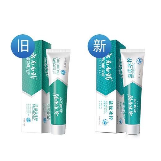 云南白药金口健牙膏 (益优冰柠薄荷)145g 商品图4