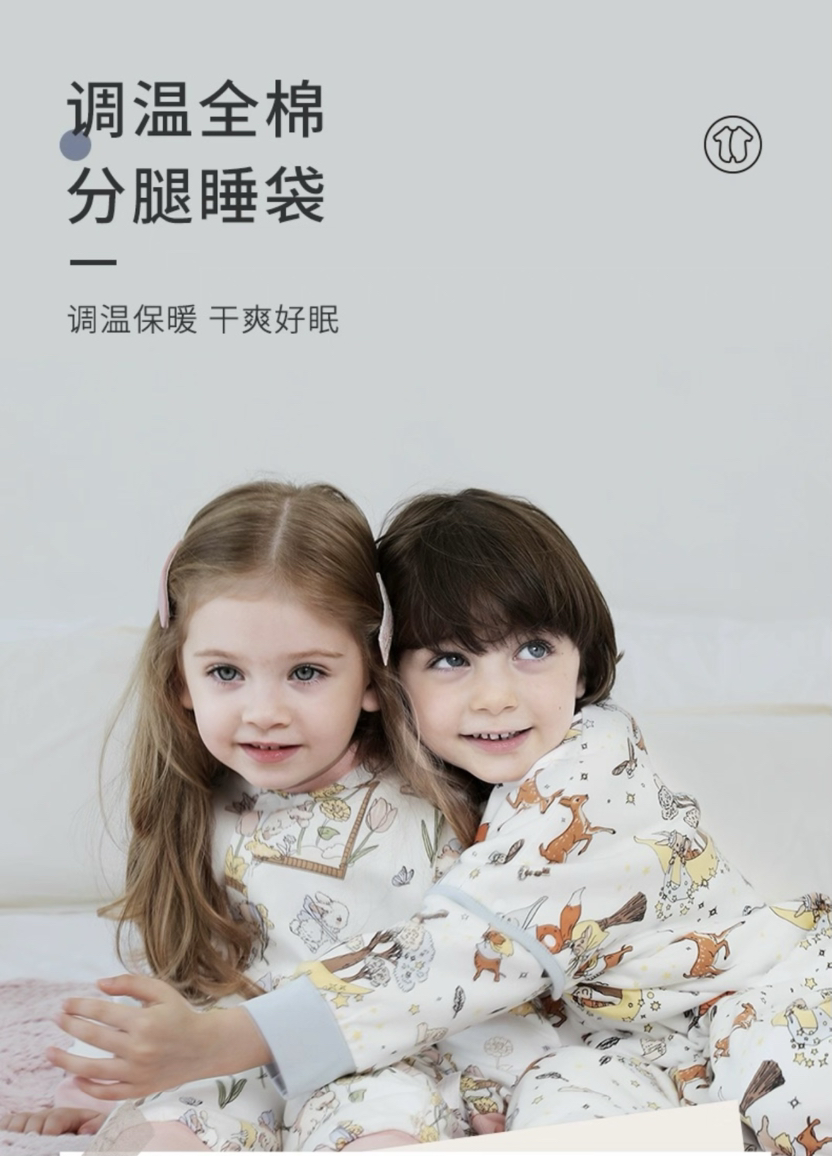 【品牌方直发】Little Tiny恒温全棉婴儿分腿睡袋四季通用 升级版