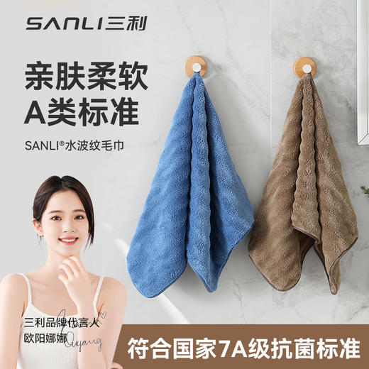 三利7A抗菌毛巾面巾比纯棉吸水不易掉毛速干男女情侣宿舍专用珊瑚绒毛巾 商品图2