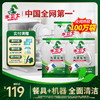 『闪电洗碗凝珠』洗碗闪电珠全机型适用速溶多效全能洗护合一洗涤剂 商品缩略图0