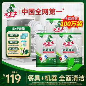 『闪电洗碗凝珠』洗碗闪电珠全机型适用速溶多效全能洗护合一洗涤剂