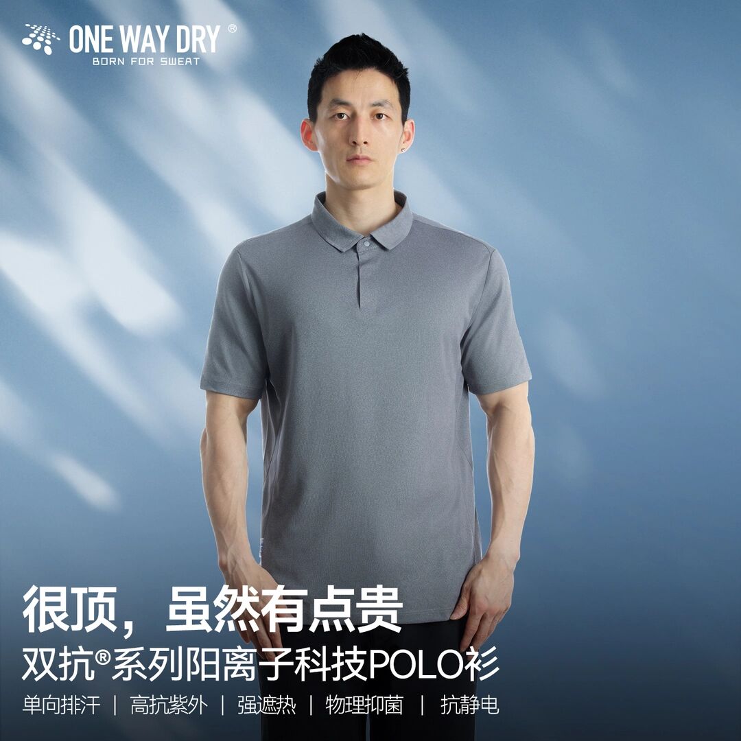 单导单导双抗阳离子科技POLO衫短袖男士运动速干商务翻领吸湿排汗