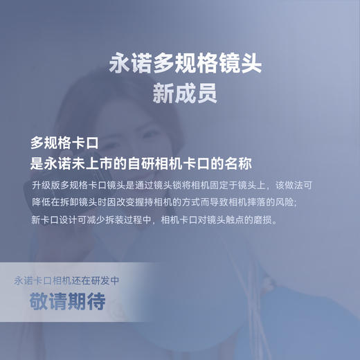 永诺 33mm F1.4 多规格卡口APS-C画幅自动对焦镜头YN33mm F1.4R DA DSM 【顺丰包邮】 商品图1