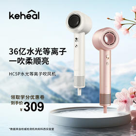 【科西】 HC5P高速吹风机 家用负离子护发  速干等离子吹风筒