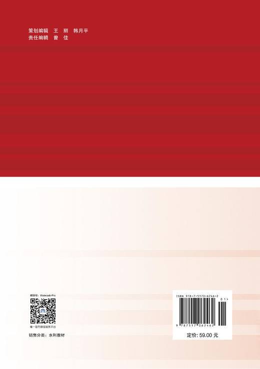 小型水电站运行与维护（全国水利行业“十三五”规划教材（职工培训）） 商品图1