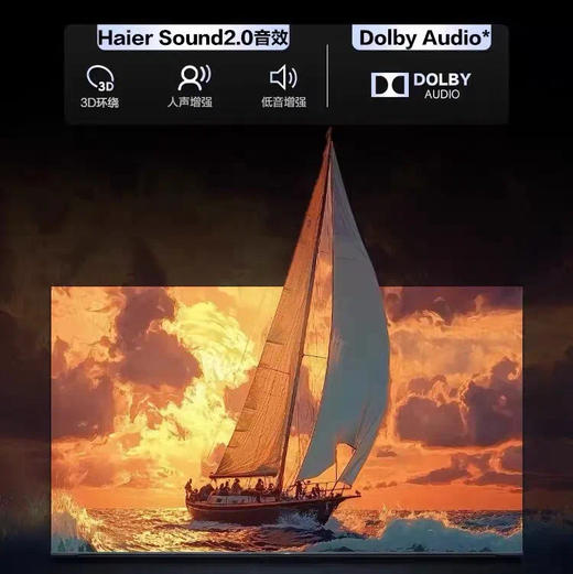 海尔（Haier）电视 65D50C 商品图6
