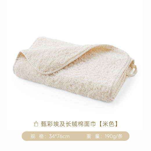 内野J-甄彩埃及长绒棉面巾 34*76cm 商品图7