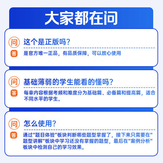 数学提分体系训练营YZ 商品图5