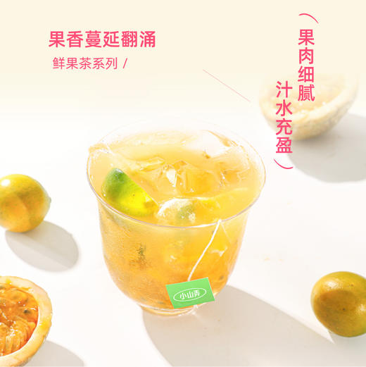 【自营】小山弄青桔百香果茶50g 商品图0