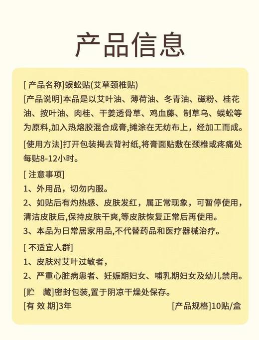 泰国蜈蚣贴10贴/盒*5 商品图4