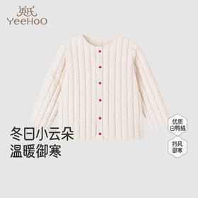 【高定系列】英氏儿童羽绒服男童女童秋冬外套新款简约百搭米白超韧绒