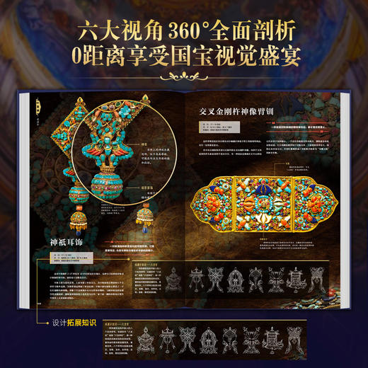 （下单享五大奢华好礼）《世界国宝全书》|“打卡“全球100家博物馆，饱览1000+件镇馆之宝 商品图3