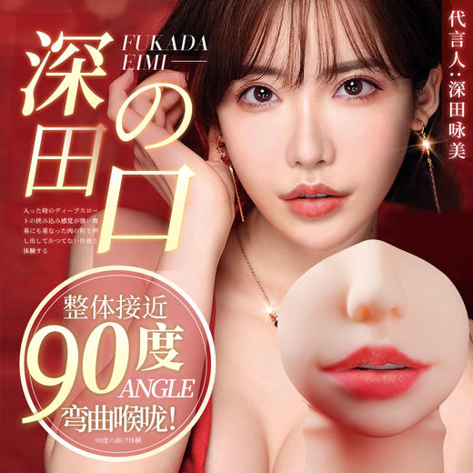 【男用器具】谜姬 印象东京深田口交名器【控价产品】 商品图0