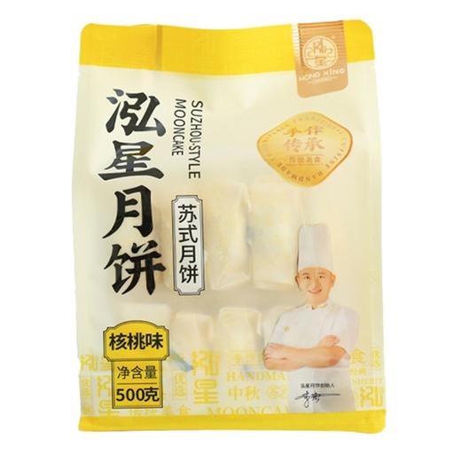 【全国包邮，部分地区除外】竹溪泓星苏式月饼多口味可选 500g/袋（10枚） 商品图7