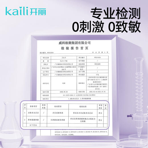 2包|经期卫生巾姨妈巾有你时刻丝柔羽感 商品图5