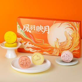 甄选 | 祥禾饽饽铺凤羽映月中秋月饼礼盒320g*2