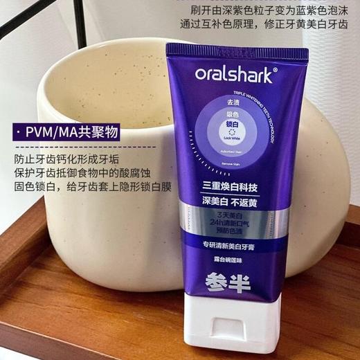 有效白牙🦷【参半色修美白牙膏】让你的笑容自带“反光板”，从此告别牙黄尴尬〰️✨独创“色修焕白科技” 商品图1