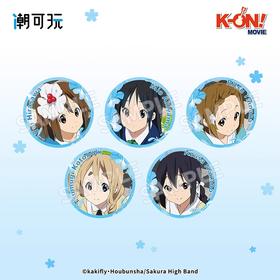 轻音少女 蓝花系列 吧唧 徽章 5包/盒 国谷