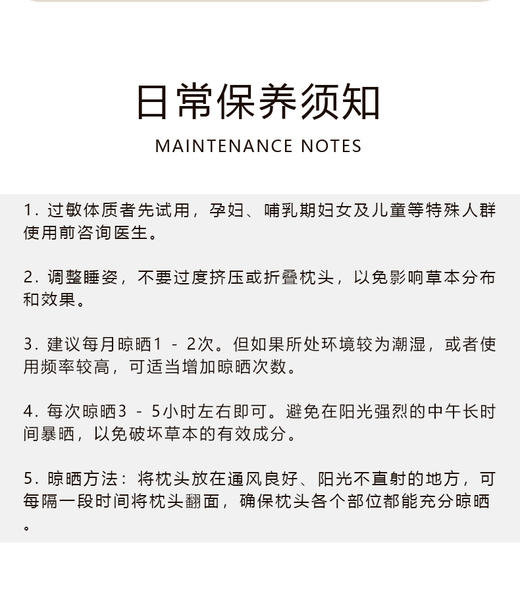 绸缎提花面料护颈草本枕 九种草本组成女贞子/山苍子/决明子等 黄金曲线贴合颈部 中式草本枕头【两个颜色随机发】 商品图7