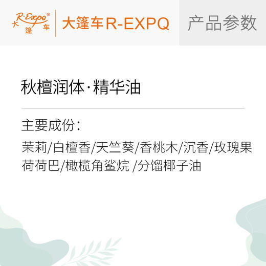 秋檀润体·精华油 植物精油原料批发芳疗SPA按摩以油养肤植愈康养 商品图2
