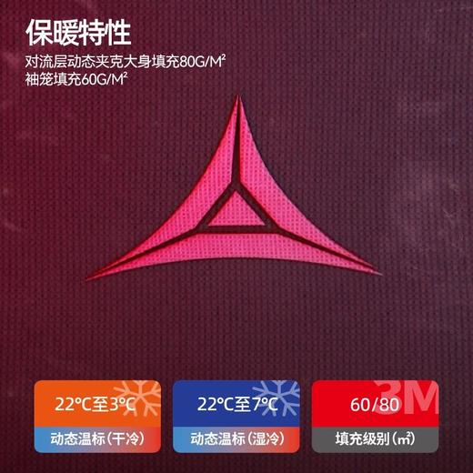 单导动态C80对流层立领夹克立领收口袖棉衣棉服休闲防风户外运动 商品图2