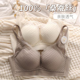 雀说无痕100%桑蚕丝透气内衣女小胸聚拢聚拢夏季薄款收副乳防下垂文胸AL20215
