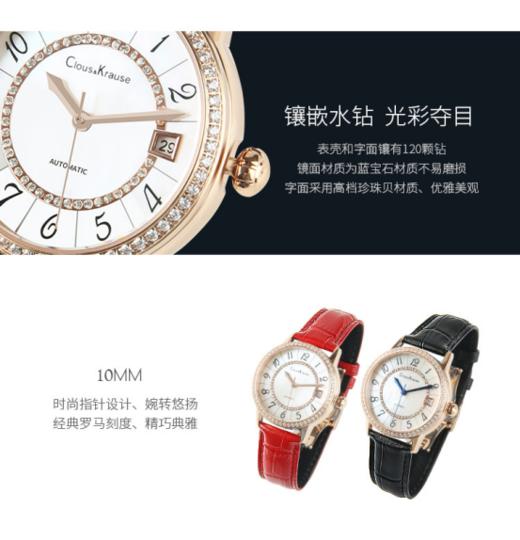 【Clous Krause女士全自动机械手表81338655】手表温柔精致 知性优雅独立俏皮，灵动水钻蕴含乐享生活理念  表径30mm，清晰透亮，一目了然 商品图3