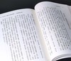 《中国佛教通史》（全六册），日 镰田茂雄着，平装，开本不详，每册约450页，共约2700页，佛光文化自2010年起陆续出版。售价560元。 商品缩略图9