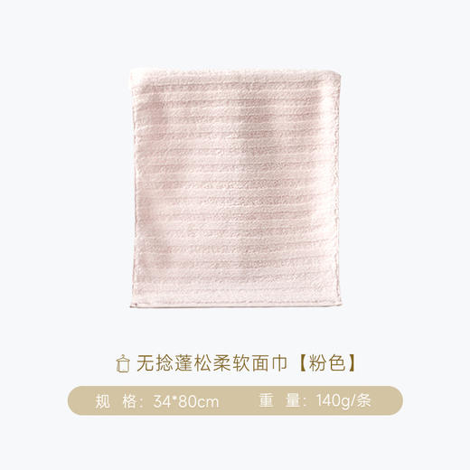 内野J-无捻蓬松柔软面巾 34*80cm 商品图5