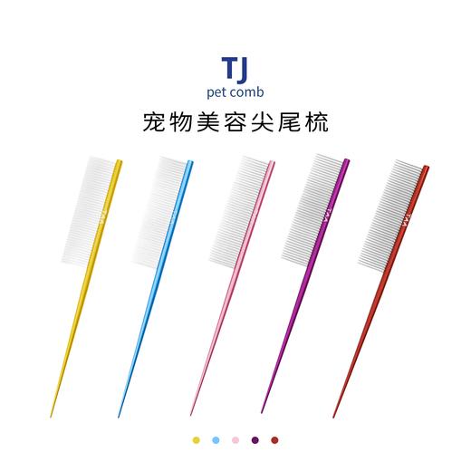 TAA它它宠物美容分界尖尾梳TJ猫犬用去除浮毛挑毛 商品图4