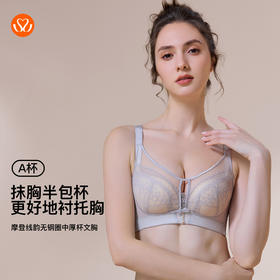 【6.9折限时优惠】【A杯单件】【有红色】【秀黛】摩登线韵无钢圈中厚杯文胸S6110015A【门店同款】