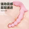 【情趣用品】谜姬 糯糯桃心拉珠小程序肛塞 商品缩略图4