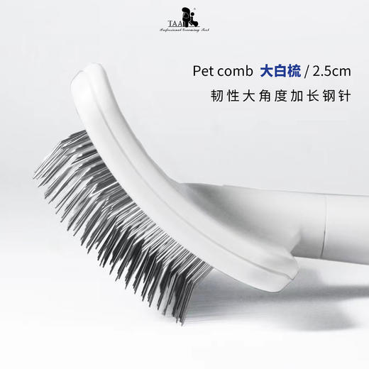 TAA它它宠物门店大中型犬拉毛大白针梳 商品图2