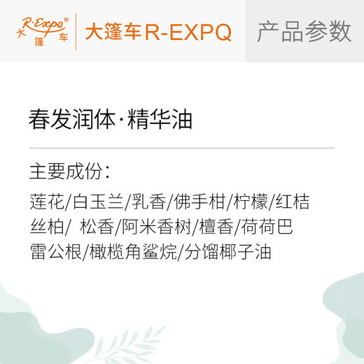 春发润体·精华油 植物精油原料批发芳疗护理SPA按摩植愈康养护肤 商品图2