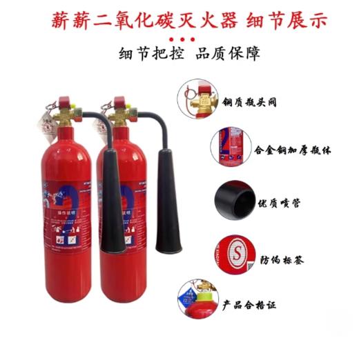 【JY】薪薪 二氧化碳灭火器 商品图2