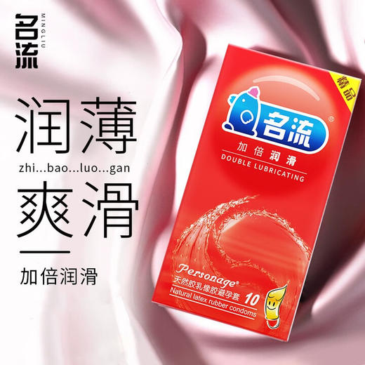 名流避孕套 超薄玻尿酸安全套套光面薄大颗粒螺纹润滑成人情趣用品 性感五合一致薄加倍润滑组套装 50只装 商品图3