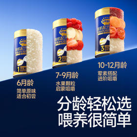 WY专场-秋田满满星耀蓝罐有机配方米粉HMO+A2β酪蛋白高铁米糊婴幼儿辅食 6月+