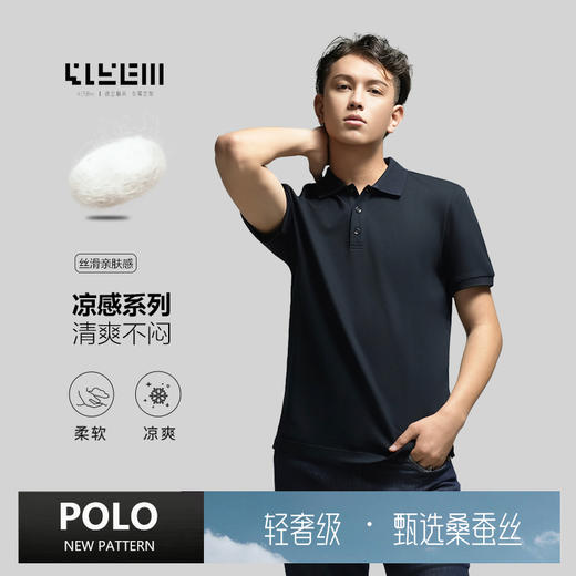 4158m 政企精英 专属定制 纤逸桑蚕丝短袖POLO衫 商品图0