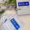NTD肤研美白祛斑面膜5片 商品缩略图2