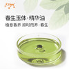 春生玉体·精华油 植物精油原料批发芳疗SPA按摩以油养肤植愈康养 商品缩略图1