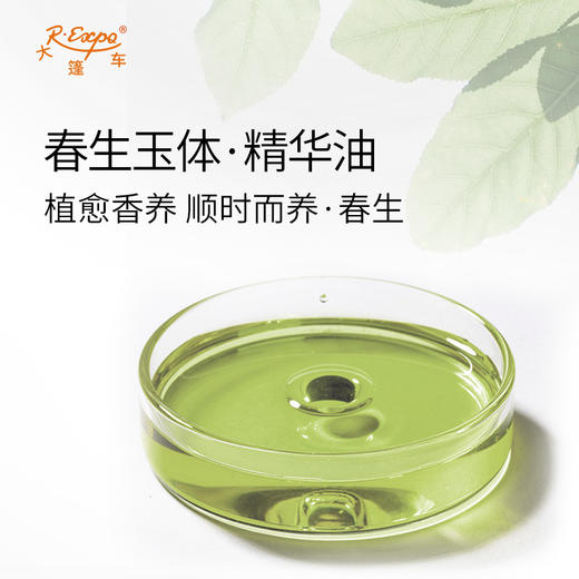 春生玉体·精华油 植物精油原料批发芳疗SPA按摩以油养肤植愈康养 商品图1