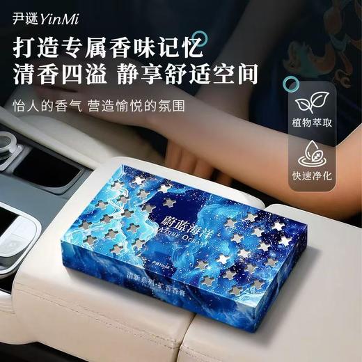 💰39.9🉐3盒🔥车载植物固体香膏💥车载家居两用 165g/盒大容量💐持久留香除臭 商品图6