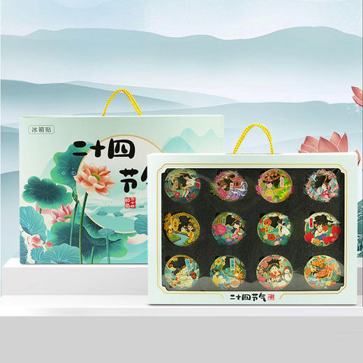 【二十四节气金属冰箱贴】国风旅游纪念品伴手礼中国风文创伴手礼礼盒 商品图0