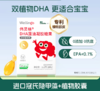 【伟灵格社群第二件半价】英氏伟灵格DHA藻油（帝斯曼T油）28粒装 商品缩略图1