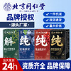 北京同仁堂非浓缩原浆 沙棘石斛枸杞肉苁蓉桑葚白桦树咖啡原浆 商品缩略图1